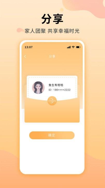 灵朗智家软件下载,灵朗智家,智能家居app