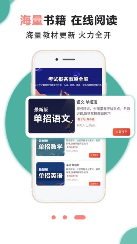 升文课堂app官方版下载,升文课堂,课堂app,课程app