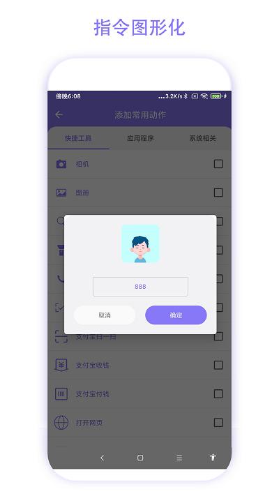 老人手机助手app下载,老人手机助手,工具app,服务app
