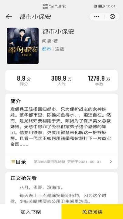 灵猫免费小说app官方版下载,灵猫免费小说,小说app,阅读app