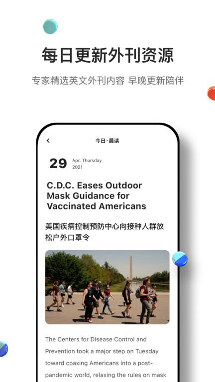 薄荷外刊app下载,薄荷外刊,阅读app,外刊app