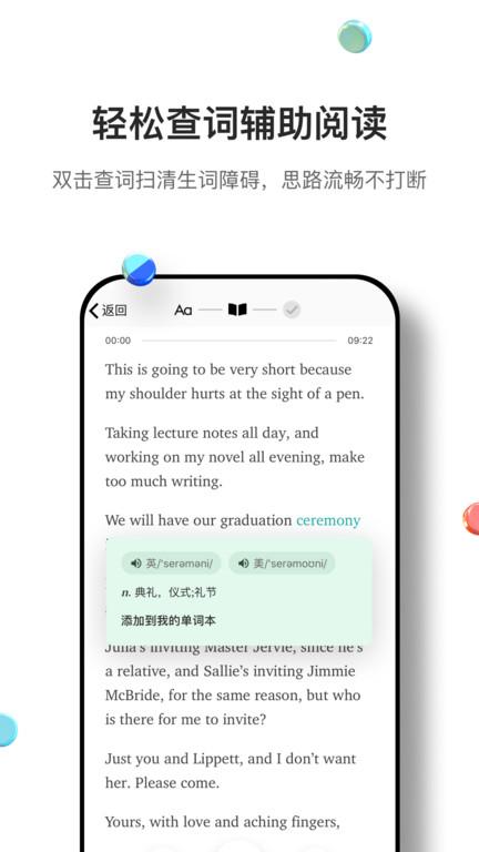 薄荷外刊app下载,薄荷外刊,阅读app,外刊app