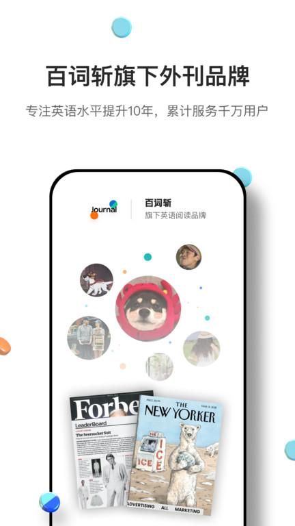 薄荷外刊app下载,薄荷外刊,阅读app,外刊app