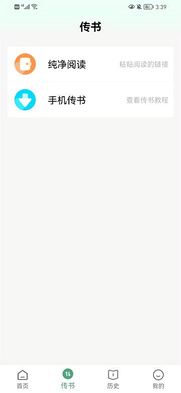 爱笔趣app官方版下载,小说app,阅读app,爱笔趣