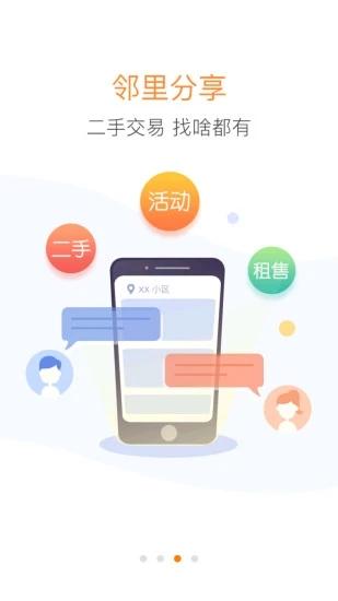 优你家官方中海物业软件下载,优你家,物业app