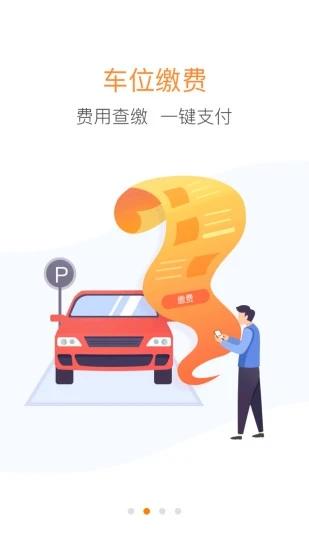 优你家官方中海物业软件下载,优你家,物业app