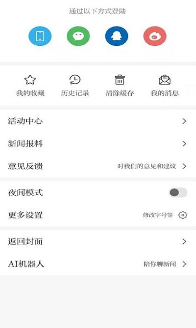 安源融媒体app下载,安源融媒,融媒app,资讯app