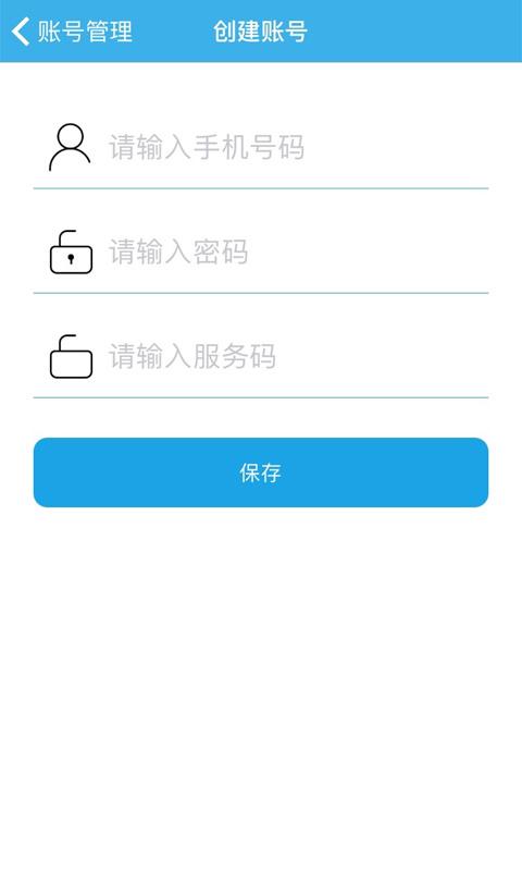 智能安防管理系统手机版下载,智能安防管理系统,办公app