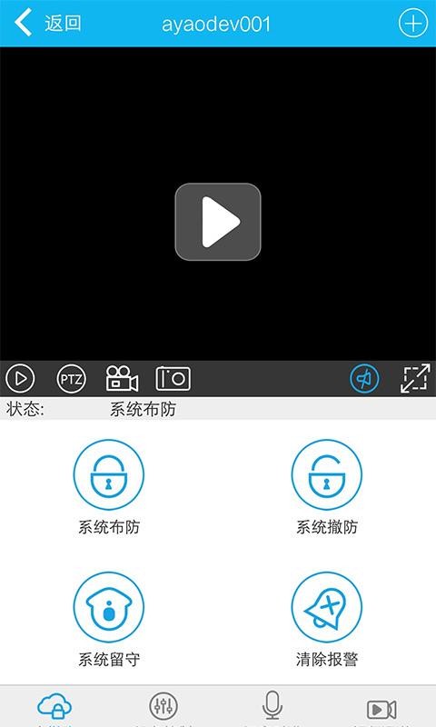 智能安防管理系统手机版下载,智能安防管理系统,办公app