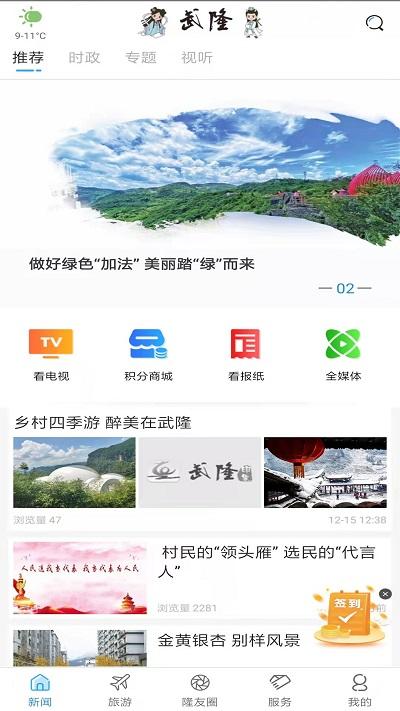 武隆印象app官方版下载,武隆印象,本地app
