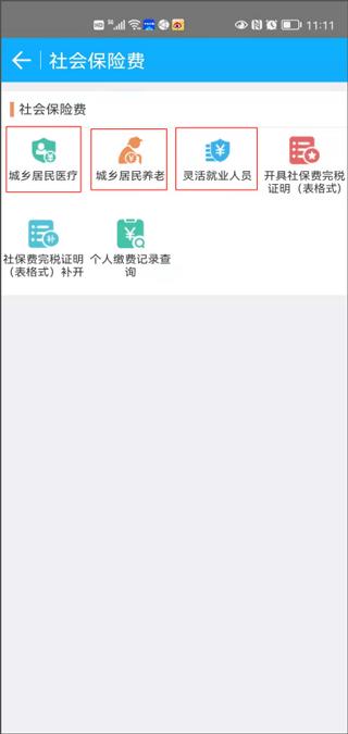 海南税务局电子税务局官方版下载,海南税务,税务app,海南app