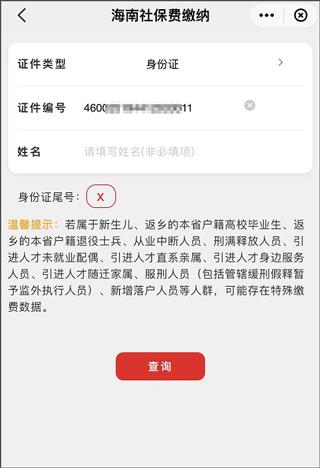 海南税务局电子税务局官方版下载,海南税务,税务app,海南app
