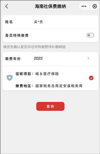 海南税务局电子税务局官方版下载,海南税务,税务app,海南app