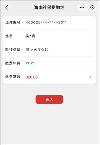 海南税务局电子税务局官方版下载,海南税务,税务app,海南app