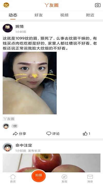 二丫网官方版下载,二丫网,本地app,服务app