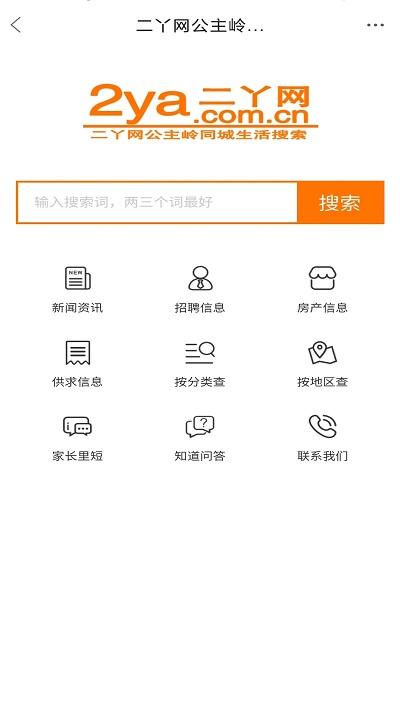 二丫网官方版下载,二丫网,本地app,服务app
