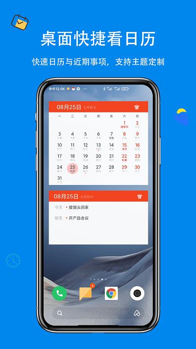 手机生活日历app下载,生活日历,日历app,生活app