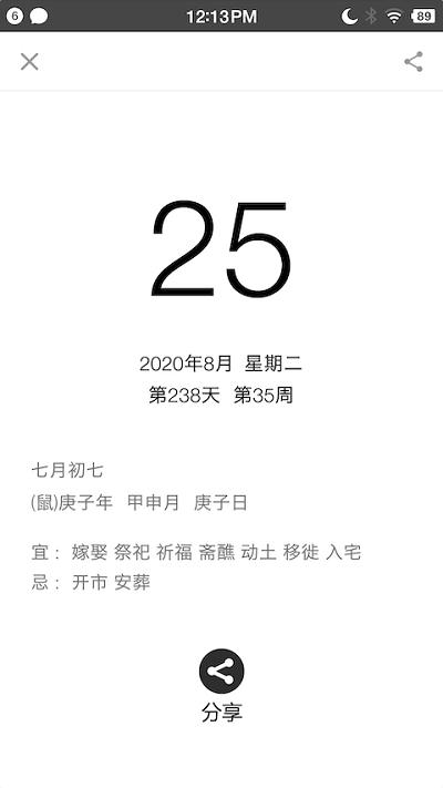 手机生活日历app下载,生活日历,日历app,生活app