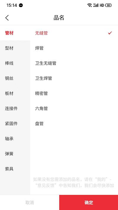 钢伴官方版下载,钢伴,钢材信息app,仓库app