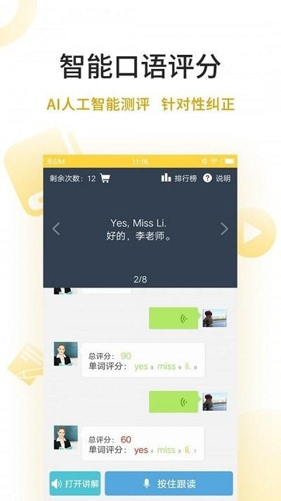 倍速点学最新版下载,倍速点学,学习app,教育app