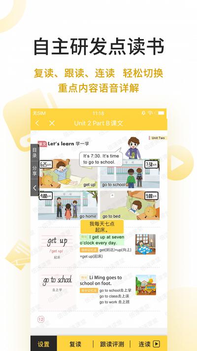 倍速点学最新版下载,倍速点学,学习app,教育app