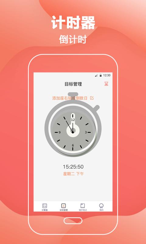 会计计算器软件下载安装(改名单位换算私密备忘录)下载,会计计算器,计算器app