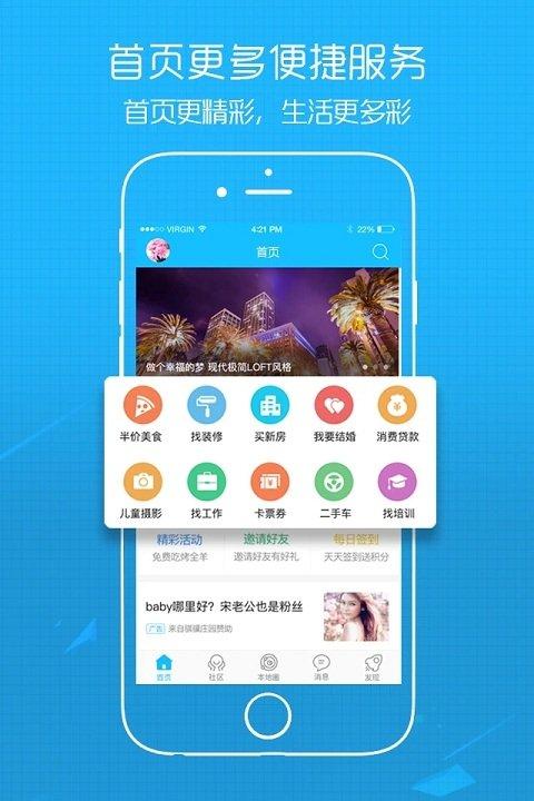 江汉热线新闻网下载,江汉热线,民生app,资讯app