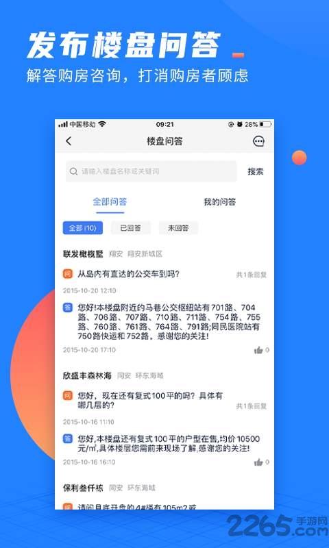 917微聊客平台下载,917微聊客,房产app,交易app