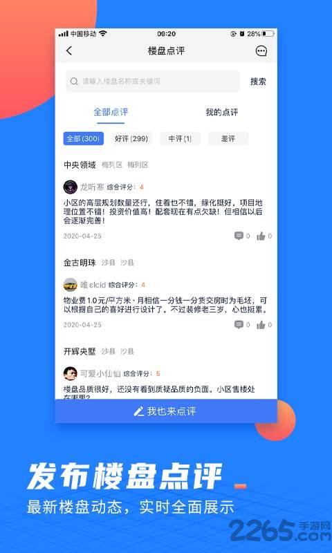 917微聊客平台下载,917微聊客,房产app,交易app